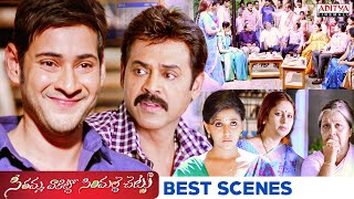 Seethamma Vakitlo Sirimalle Chettu SVSC Movie Scenes  Mahesh Babu  Venkatesh Samantha [upl. by Doreg]