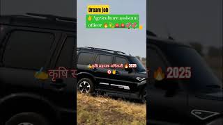 ✌️✌️ Agriculture assistant officer 🎯🔥 2025 🔥💫motivation agriculture drems job [upl. by Beau]