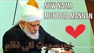 Murtaza Mannan New Nazm  Hamde Rabul Alameen حمد رابل آلامین  Ataul Mujeeb Rashid  Ahmadiyya Nazm [upl. by Nylissej]