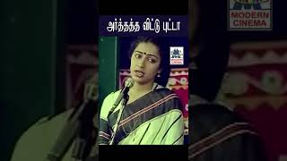 Arththaththa Vittu அர்த்தத்த விட்டு புட்டா Paadariyen Padippariyen பாடறியேன் படிப்பறியேன்  Chithra [upl. by Aniral]