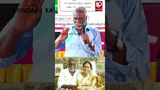 Bava Chelladurai Latest Speech  Bav Chelladurai Shorts  bava Chellathurai  பவா செல்லத்துரை [upl. by Nathaniel]