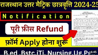 samaj kalyan vibhag scholarship form kaise bhare 2025  scholarship form 2025  badiya video [upl. by Noelc]