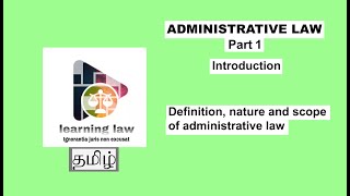 Administrative law in Tamil  Part I  Introduction  Nature and scope of administrative law [upl. by Alia591]