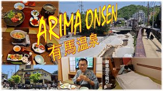 Arima Onsen  有馬温泉  INSANE Ryokan stay in Hanamusubi with traditional Japanese Kaiseki amp onsen [upl. by Esirtal]