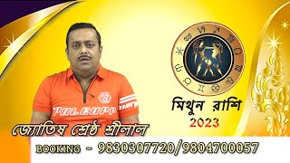 2023 Apnar Kemon Jabe  MITHUN RASHI [upl. by Dumond]