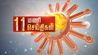 Headlines Now  Morning 11 AM  11112024  Sun News  Tamil News Today  Latest News [upl. by Noid]