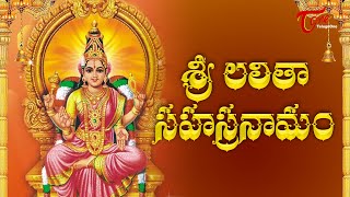 Sri  Lalitha Sahasranamam  Stotra amp Meaning  MS Subbalaxmi Jr  Devotional Songs  BhakthiOne [upl. by Oilalue]