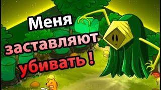 Меня заставляют убивать   Barbearian [upl. by Dorice854]