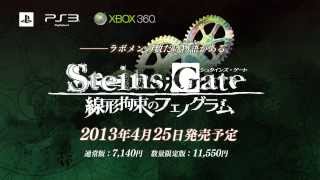 SteinsGate Xbox 360 Opening Video [upl. by Annaiviv]