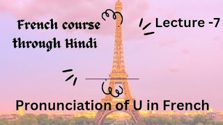 Pronunciation Rules U In French  Vowel pronunciation French [upl. by Grey]