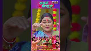 Saasuji Badhai Title Song  Bhojpuri Badhai Geet [upl. by Rivi]