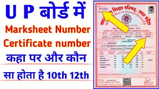 UP board 10th12th marksheet number certificate numberserial numberkoun sa hota haikaha hota hai [upl. by Ledairam338]