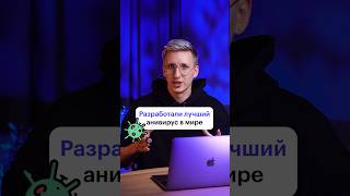 Самый необычный антивирус для PC антивирус пугало технологии хакер программирование [upl. by Tristan]