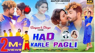 New theth nagpuri video 2024 हद कार्ले पगली Sangam amp Divya Singer Anjali devi  pankaj mahli [upl. by Fannie308]