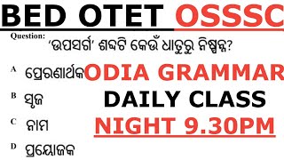 Odia Grammar Class For Bed Otet Osstet High school teacher Junior Teacher OSSSC OSSC Laxmidhar Sir [upl. by Johst199]