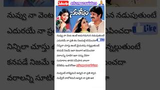 Nagarjuna hit songs santhosham movie [upl. by Karon837]