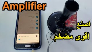 مضخم قوي تمتع بصوت مذهل للهاتف والتلفزيون [upl. by Aissej]