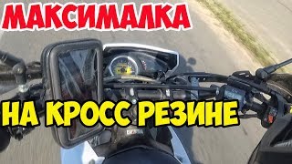 Максимальная скорость на китайском мотоцикле Shineray XY250GY6C Крейсерская [upl. by Sirtaeb]