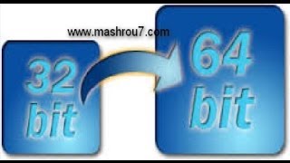 شرح ترقية الويندوز من 32 الى 64 بت مثال ترقية ويندوز 7 [upl. by Ahsied103]