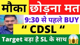 3000🚀🚀CDSL SHARE LATEST NEWS  CDSL SHARE ANALYSIS  CDSL SHARE PRICE TARGET FOREX NIFTY 150 [upl. by Hayman161]