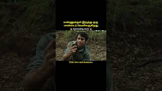 This dog is protecting his masterajmal televisiontamil movie explanation [upl. by Yks]