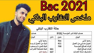 التقارب البنكي  تمرين بكالوريا 2015 بالحل [upl. by Laertnom632]