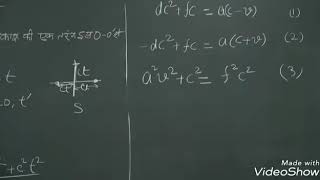 Lectures On Special Theory Of Relativity By Prof H C Verma  Lecture 7  Part 3  Lorentz Transforma [upl. by Enirtak]