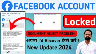 How to confirm your identity on Facebook 2024  Document rejected problem  how to open your account [upl. by Yorgen451]