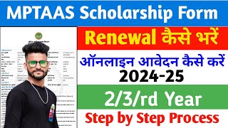 mptaas scholarship form kaise kare 202324  MPTAAS scholarship form renewal online apply  mptaas [upl. by Alexio]