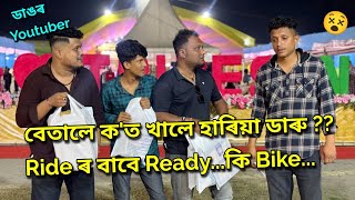 Ride ত এইবাৰ কোন কোন যাবArunachal Pradesh🚴😍  African Bhaluk  New Assamese Funny Vlog 2024 [upl. by Coleville731]