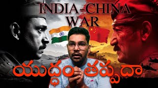 India China Conflict Complete History in Telugu Bloges7 [upl. by Whipple]