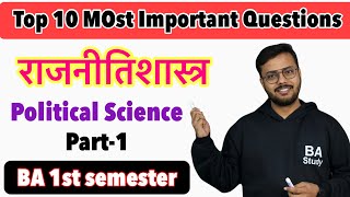 BA 1st year political science top 10 most important questions part1 importantquestions [upl. by Otreblif]