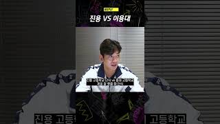 진용 VS 이용대 badminton lyd 배드민턴 [upl. by Potts]