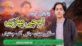 Ramzan jani Famous SongUchi Pahari super hits songramzanjani shaheentvctn [upl. by Eibbob]