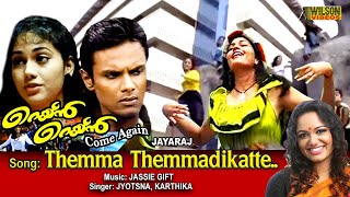 Themma Themma Themmadikatte Malayalam Full Video Song  HD  Rain Rain Come Again Movie Song [upl. by Erroll]