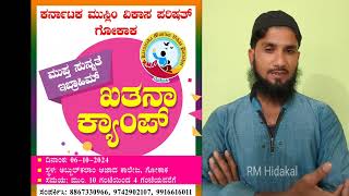 Gokak Free khatna camp  Karnataka Muslim vikas parishad 06 10 2024 [upl. by Iohk]