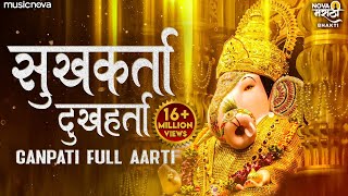 गणपती आरती Ganpati Aarti  सुखकर्ता दुखहर्ता Sukhkarta Dukhharta Full Aarti  Ganpatichi Aarti [upl. by Burkhart]