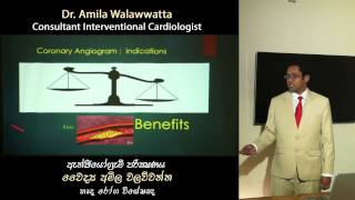 VIDEO 4  CORONARY ANGIOGRAM  ඇන්ජියෝග්‍රැම් පරීක්ෂණය  Dr Amila Walawwatta [upl. by Ellitnahc]