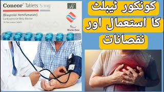 Concor 25mg5mg Tablet Uses  Bisoprolol Fumarate Uses Concor 5mg Tablet Side Effects in Urdu [upl. by Nageet681]