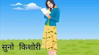 CLASS 12TH HINDI Chp8 सुनो किशोरी [upl. by Kcirdorb100]