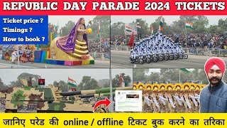 Republic day parade tickets 2024  Republic day parade 2024 ticket booking  26 january parade 2024 [upl. by Broeker311]