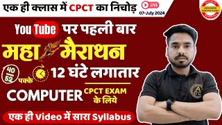 Maha Merathon  computer complete syllabus cpct july exam 2024  महा मैराथन For cpct exam 2024 [upl. by Bevon452]