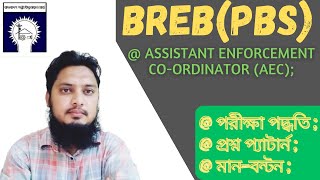 BREBPBS Assi Enforcement Coordinator Question Pattern2021  সহকারী এনফোর্সমেন্ট কোঅর্ডিনেটর [upl. by Yadrahs1]