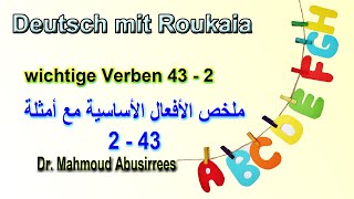 wichtige Verben 43  2  Deutsch mit Roukaia  ملخص لأهم الأفعال مع الأمثلة [upl. by Nibot]