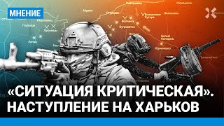 Битва за Харьков «Ситуация критическая» [upl. by Onailil317]