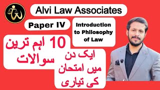 10 most important Questions of Philosophy of law Annual Exams of LLB 2024 [upl. by Beaver464]