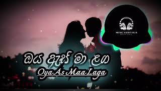 Oya As Maa Laga ඔය ඇස් මා ලඟ  Nilan Hettiarachchi  sandumusicvideohub [upl. by Dyann]