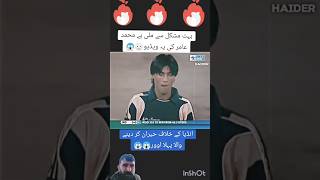 cricket cricketlover babarazam asiacup2022 psl shaheenafridi pcb comedy ronaldo1m [upl. by Alyos]