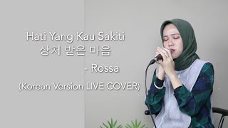 Hati Yang Kau Sakiti 상처 받은 마음  Rossa Korean Version LIVE COVER [upl. by Elias]