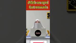 Alla se Apni Bat Manwani ka Wazifa drfarhathashmisahiba ytshorts [upl. by Patricia]